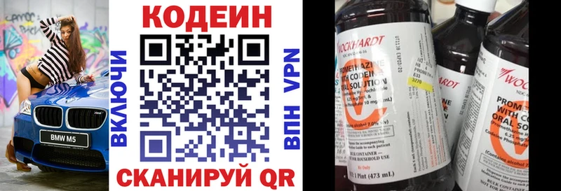 Купить закладки  Донецк  Кодеиновый сироп Lean напиток Lean (лин) 
