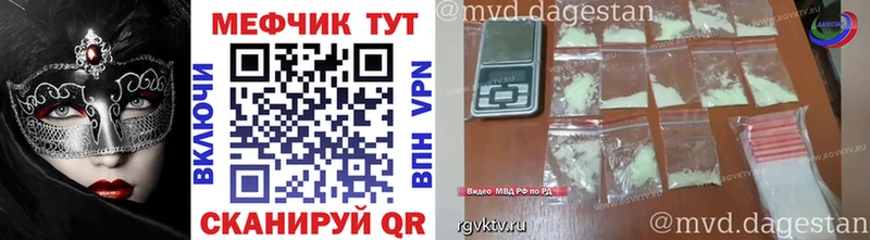 Мефедрон мяу мяу Купить Донецк