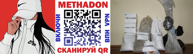 Купить где  Донецк  МЕТАДОН methadone 